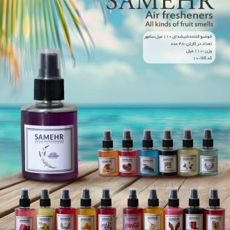 خشبو کننده شیشه ای 110 میل