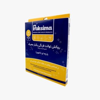 روکش توالت فرنگی یک بار مصرف(بدون قسمت وسط)