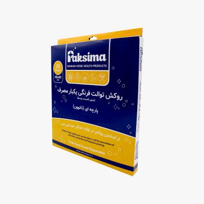 روکش توالت فرنگی یک بار مصرف(بدون قسمت وسط)