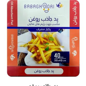 پد جاذب روغن